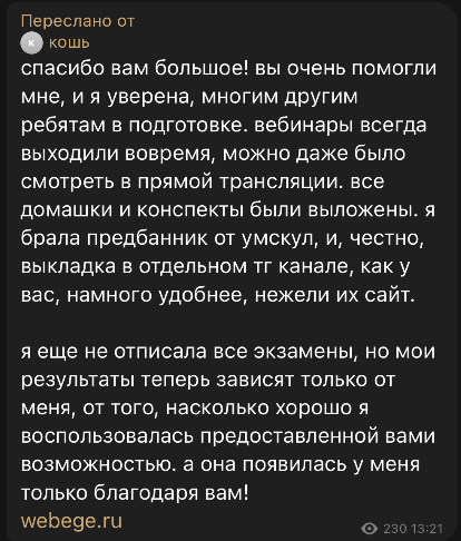 Отзыв 1