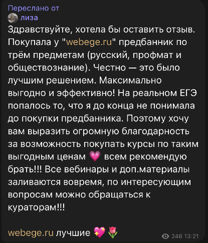 Отзыв 3