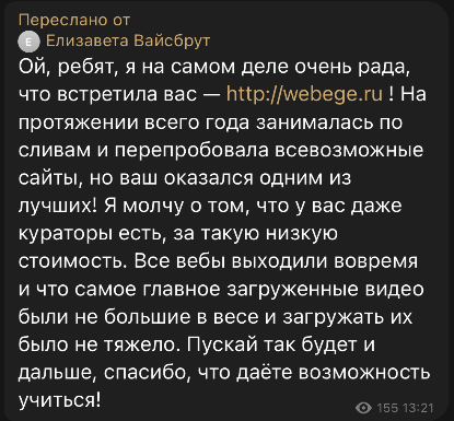 Отзыв 4