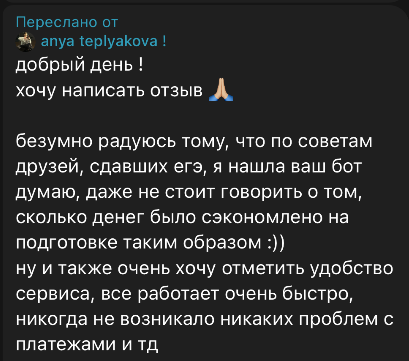 Отзыв 6