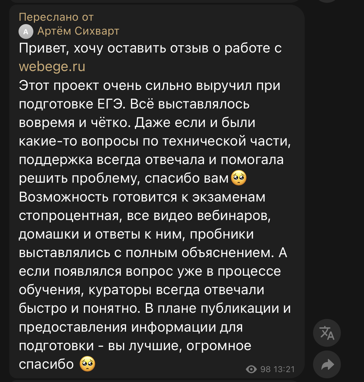 Отзыв 7
