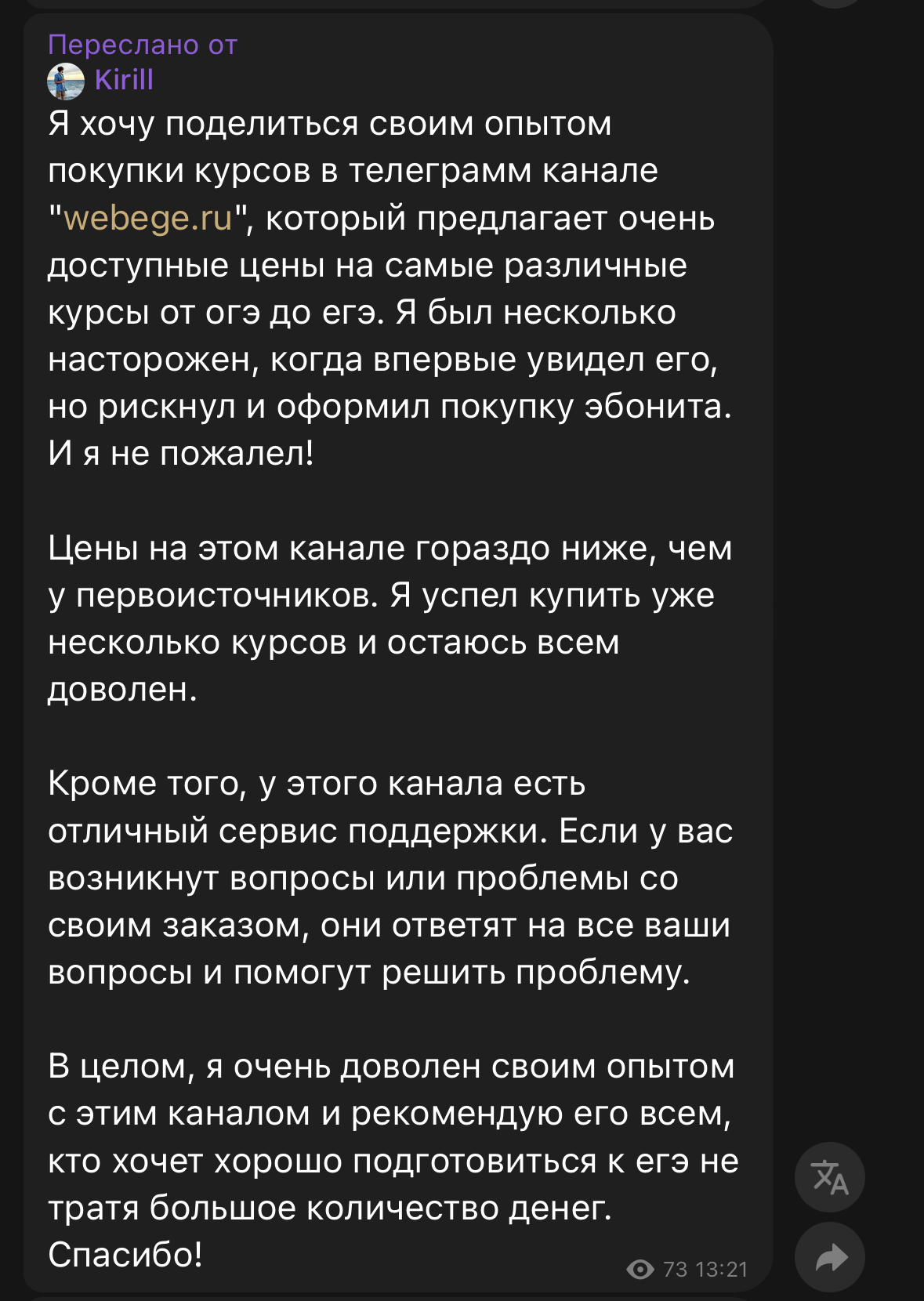 Отзыв 8